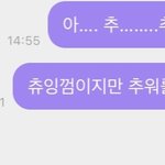 [NCT드림] ㅋㅋㅋㅋㅋㅋ아 천러 내 버블 읽었는데