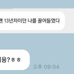 <b>어니</b> 및ㅕ나 얘 트위터하는거아님??ˀ̣