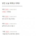 근데 이거진짜 방탄코디 맞았나봐..