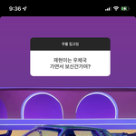 [NCT칠프] 오늘 <b>먼스</b>케임??