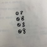 너네 <b>숫자</b>8 어떻게씀