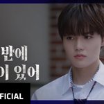 [모두드루와] 방금 첫 공개된 남돌 웹드라마 >남고괴담<