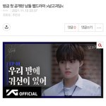 [트레저] 얘들아 이거 톡선 올리자!!!