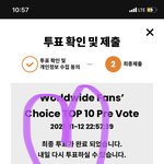 [NCT칠프] <b>마마</b>투표 얼렁하자