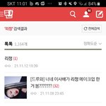 [ㅈㄱㄴ] 아니 <b>리정</b> 검색했는데 ㅅㅂㅋㅋㅋㅋㅋ