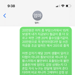 [방탈죄송] 생활비 달라는 부모님…..