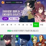 [19] 와 네웹 난리났다 <b>유료</b>분 앵간한거 다 풀림