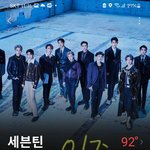 [세븐틴] 얘들아 <b>인증</b> 안하고 글써도