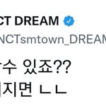 [NCT드림] 드프 <b>아자</b><b>아자</b>