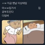 [댓글부탁해] 대학 고를때