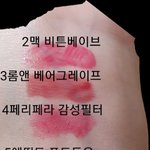 [19] 여쿨들아 너네 틴트뭐씀