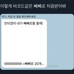 [NCT드림] <b>바코드</b>ㅋㅋㅋㅋㅋㅋㅋㅋㅋㅋㅋ