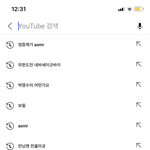 [드루와] 너네 유튜브 <b>검색</b>기록 머야