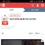 [트레저] 이 <b>원본</b> <b>글</b> 추천+댓글 부탁해!