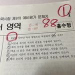 이감 온 9회 난이도 <b>살벌</b>하네ㅋㅋ
