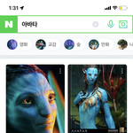 <b>비오</b> 콧대 아바타같지않냐