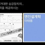 [NCT칠프] 아 가슴 좀 <b>웅장</b>해짐