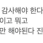 [댓글부탁해] 나 경쟁률 11인 대학 1차합격했는데