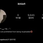 스우파 가가가 <b>케플러</b> 김채현 인스타 팔로우함