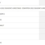 [엔하이픈] 남의 티켓팅 성공을 축하해주지 못하고