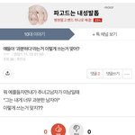아 <b>잼민</b>이들아 판하지말고 공부나 쳐해
