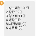 8년동안 원룸 퇴거시 <b>변상</b>을 어느정도 해줘야 하나요?