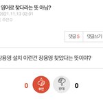 ㅇㄴ 요즘 애들 왜이리 <b>멍청</b>함