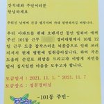 23년 아파트 지킨 경비원 쓰러지자…<b>주민</b>들이 나섰다