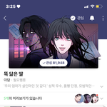 [드루와] <b>mbti</b> n이랑 s구별