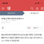 나도 <b>빠순</b>이 극혐하는데 이런 글 쓰는 애들은 이해안감