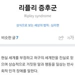 <b>여혐</b> 심한 사람들 이거 같음