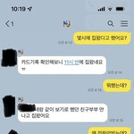 <b>술약속</b>과 연락두절로 계속 다투게 되는 신혼부부, 어떡해야 할까요...