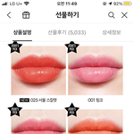 얘더라 <b>디올</b> 립글로우 뭐가 예쁨??