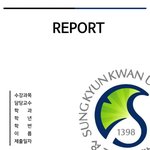 [드루와] 대학 역사들 좀 본새남