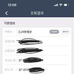 이거 보낸사람이 번호 잘못적은거야??