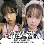 <b>이마</b> 좁은 편이면