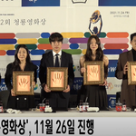 [댓글부탁해] 유아인X라미란X박정민X이솜X<b>유태오</b>X강말금, '청룡영화상...