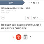 [드루와] 아이브팬들 장난치나 ㅋㅋㅋ <b>정도껏</b>해야지