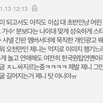 <b>제니</b> 까<b>글</b>에 이 댓글