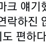 [NCT칠프] 타<b>유닛</b> 언급있는데 마쿠얘기라