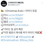 [스키즈] 아이디 모집