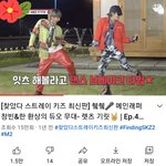 [스키즈] 투리<b>라차</b> 경주공연