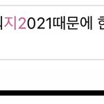 [NCT칠프] 이게 왜 <b>금</b>칙어