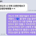 [NCT칠프] 너무 보고싶어서 오랜만에 <b>장문</b>갈겨주기