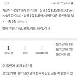 아이브 <b>성비</b> 남초