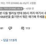 [BTOB] 걍하 실시간으로 댓글 달아주는중ㅠㅠ