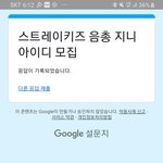 [스키즈] 마마투표 이어서 아이디 기부인증!