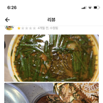 [19] 진짜 이런 리뷰를 다는 사람이 있구나