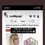 [NCT칠프] 아델 <b>음중</b> 진짜 나오나보ㅏ!!