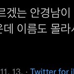 [NCT칠프] 아 이 사람 존<b>아웃</b>곀ㅋㅋㅋㅋㅋㅋㅋ